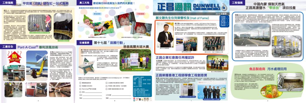 thumbnail of Dunwell Newsletter 201415