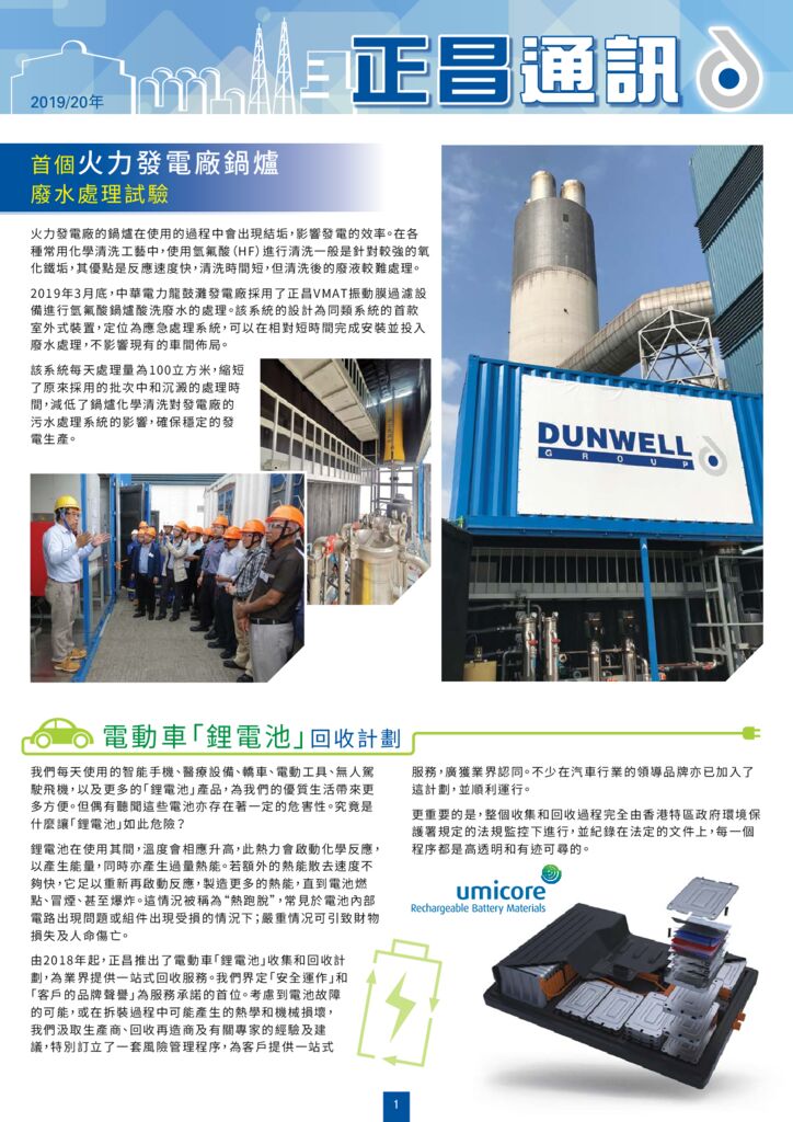 thumbnail of Dunwell_Newsletter 201920